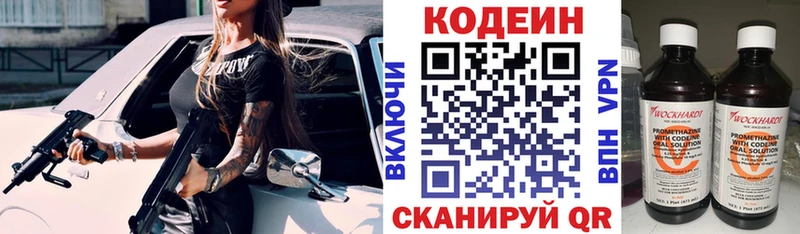Кодеиновый сироп Lean Purple Drank  гидра ссылка  Саянск 