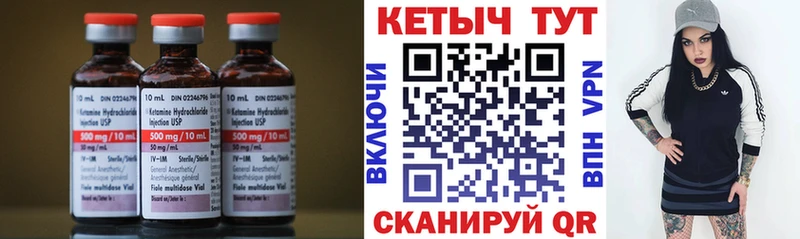 магазин    Саянск  Кетамин VHQ 
